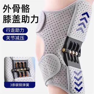 膝盖助力器家外骨骼助力行走器老年人膝盖关节动登山护膝人膝