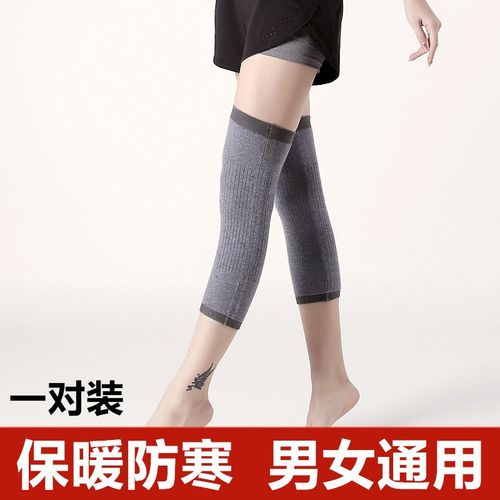 羊绒保暖女男秋冬薄款老寒腿