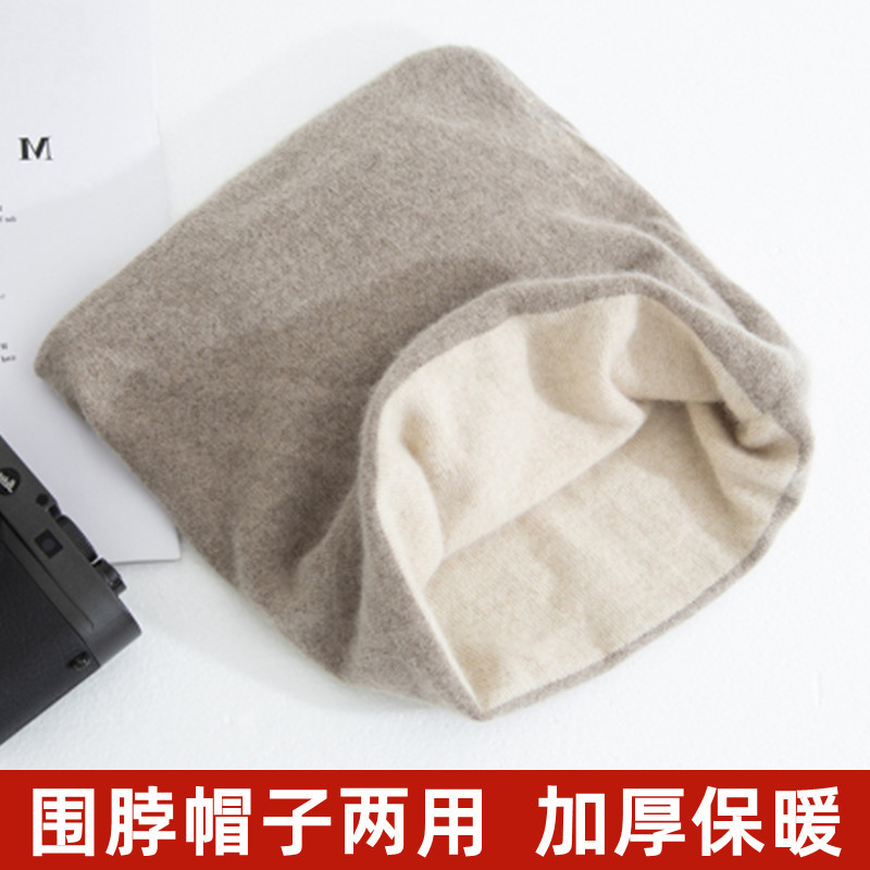 羊绒毛线脖套帽子秋冬男女保暖