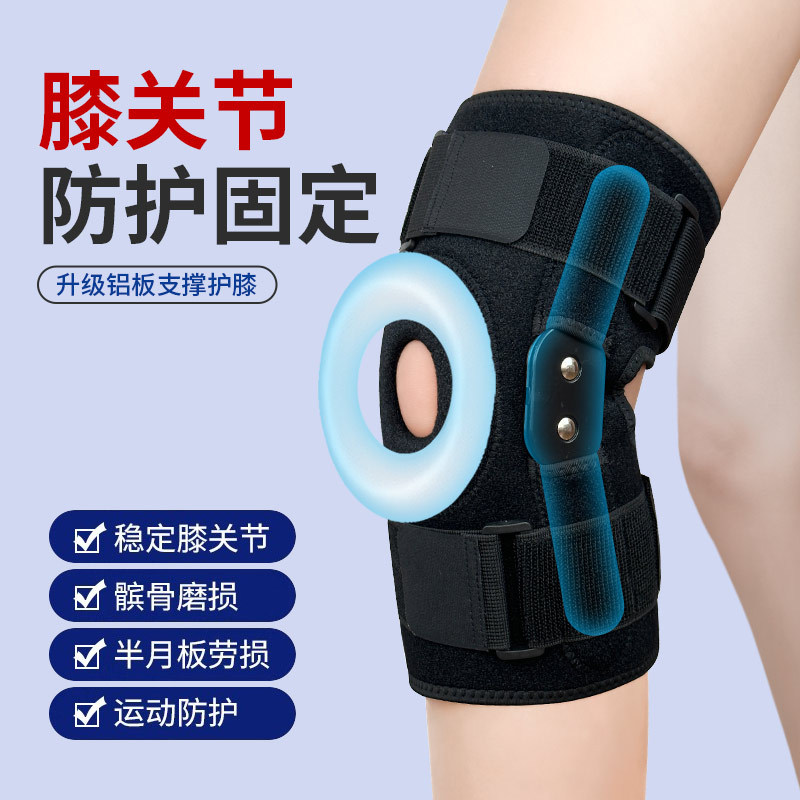 专业运动钢板护膝绑带防滑支撑
