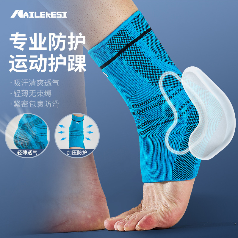 护踝关节保护套扭伤恢复踝篮球