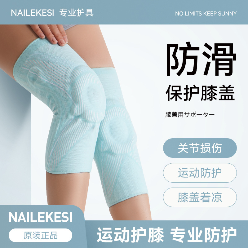 护膝女士运动跑步半月板保护登山