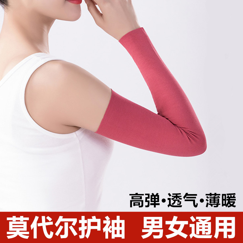 护肘袖套男女春夏薄款保暖护手腕胳膊手肘关节手臂套假袖子