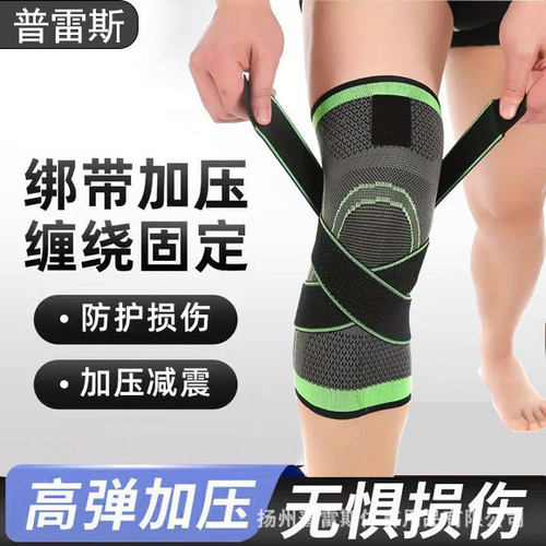 男士专业加压髌骨运动护膝