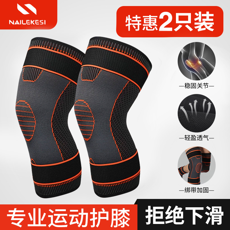 运动护具套装护膝护肘护手护腕