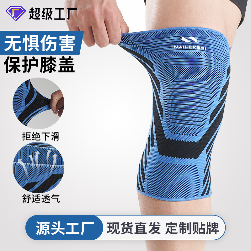 运动薄款护膝盖夏季透气尼龙江都