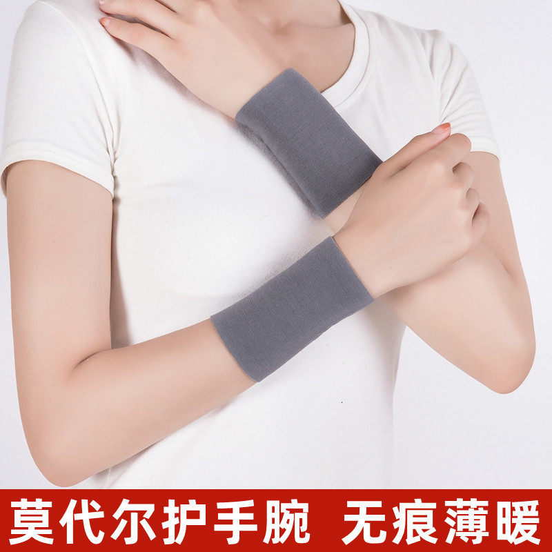护腕护肘男女春夏防寒薄护胳膊保暖透气关节擦汗护手腕运动