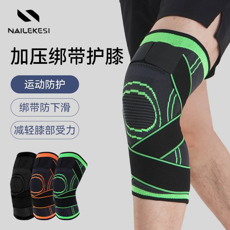 运动护膝绑带加压透气登山篮球