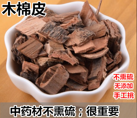 中药材 木棉皮 木棉花树皮 500克 22包邮新货野生正品