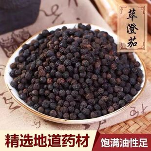 荜澄茄中药材正品新货无熏硫山苍子山鸡椒山木姜子香椒根山胡椒