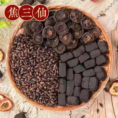 焦三鲜中药材 焦三仙焦麦芽 焦神曲 焦山楂各500克包邮 独立包装