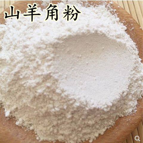 中药材 山羊角粉 羊角粉 原材料现磨超细粉 干净无杂 500克包邮