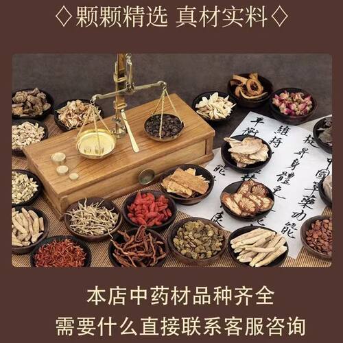 中药材店铺实体店药房品质专卖正品中草药大全可打粉茯苓500g包邮