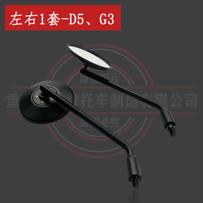 天地游侠复古圆形后视镜