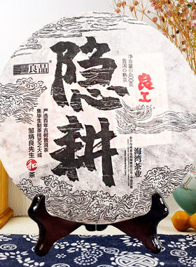 云南普洱茶熟茶老同志2020年隐耕熟普400克七子饼伴手礼品茶叶