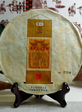 云南普洱茶生茶中茶2017年茗山景迈大树357克七子饼茶叶礼品茶生