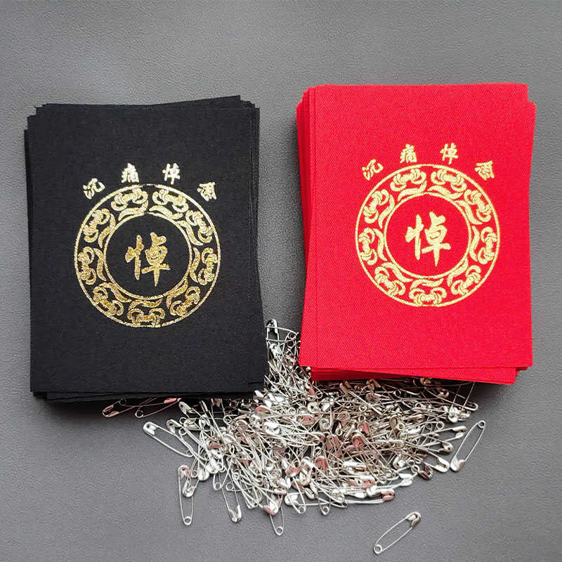 纪念带孝批发丧事卡片