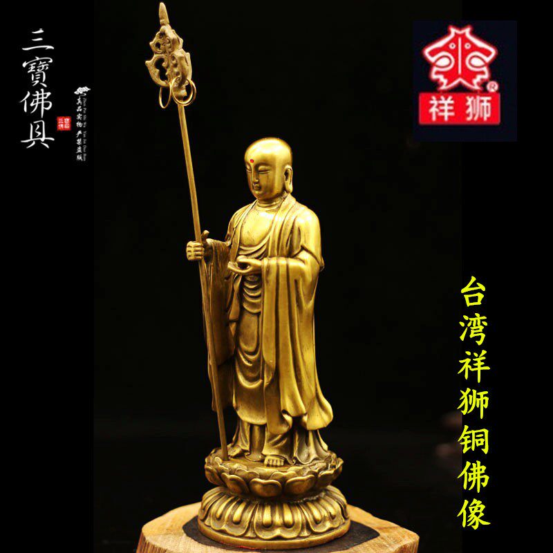 台湾祥狮纯铜地藏王菩萨佛像