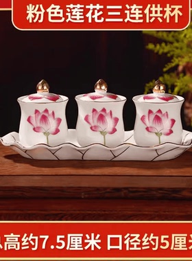 供佛杯净水杯佛堂供杯大悲杯