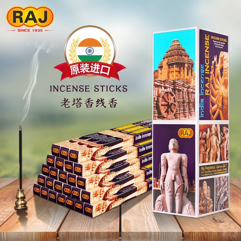 印度香达摩线香家用藏香天然