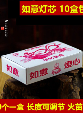 佛具油浮灯芯油漂液体酥油灯芯