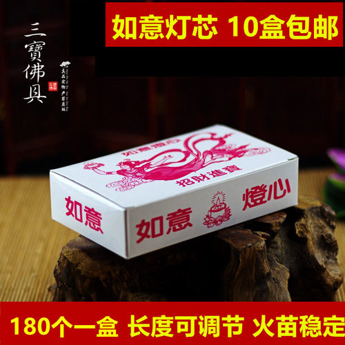 佛具油浮灯芯油漂液体酥油灯芯