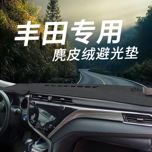 适用于丰田凯美瑞卡罗拉RAV4荣放雷凌汽车仪表盘遮光避光垫防晒垫