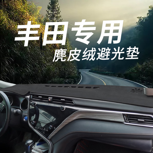 适用于丰田凯美瑞RAV4防晒垫汽车