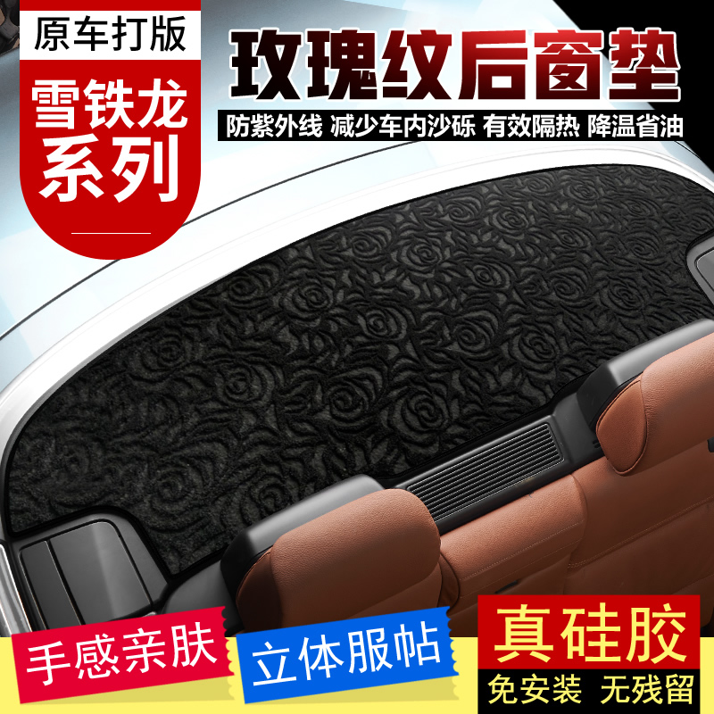 新世嘉c4l爱丽舍ds6防晒内饰改装