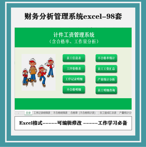 公司企业财务档案工资出入货仓库进销存管理系统excel报表格模板