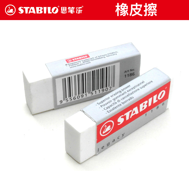 德國STABILO思筆樂橡皮擦 學生專用橡皮擦專業美術繪圖4B高光素描繪畫像皮兒童橡皮檫不留痕繪圖橡皮在類目 電子詞典/電紙書/文化用品, 日常學習用品, 橡皮中 - 來自Buy2taobao.com提供專業的淘寶代購服務