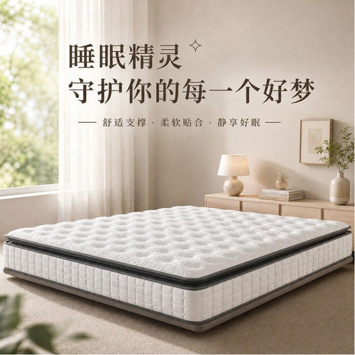 【睡眠精灵】某思天然乳胶床垫席梦思弹簧厚床垫家用卧室三重防螨