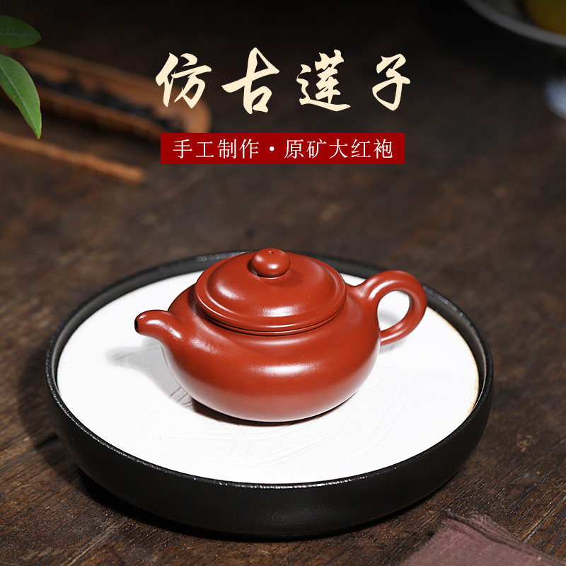 名壶秋月宜兴紫砂壶原矿朱泥大红袍名家纯全手工仿古莲子紫砂茶壶