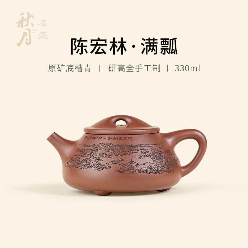陈宏林全手工原矿底槽清景舟石瓢