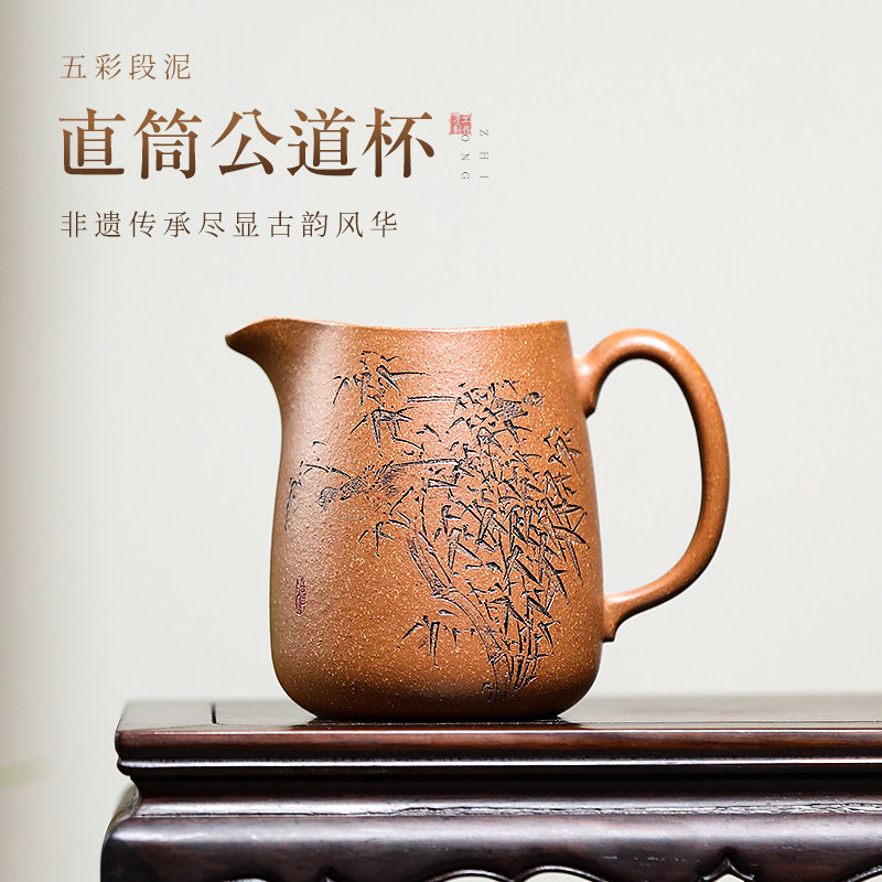 名壶秋月宜兴紫砂公道杯原矿五彩段泥名家全手工功夫茶具分茶器
