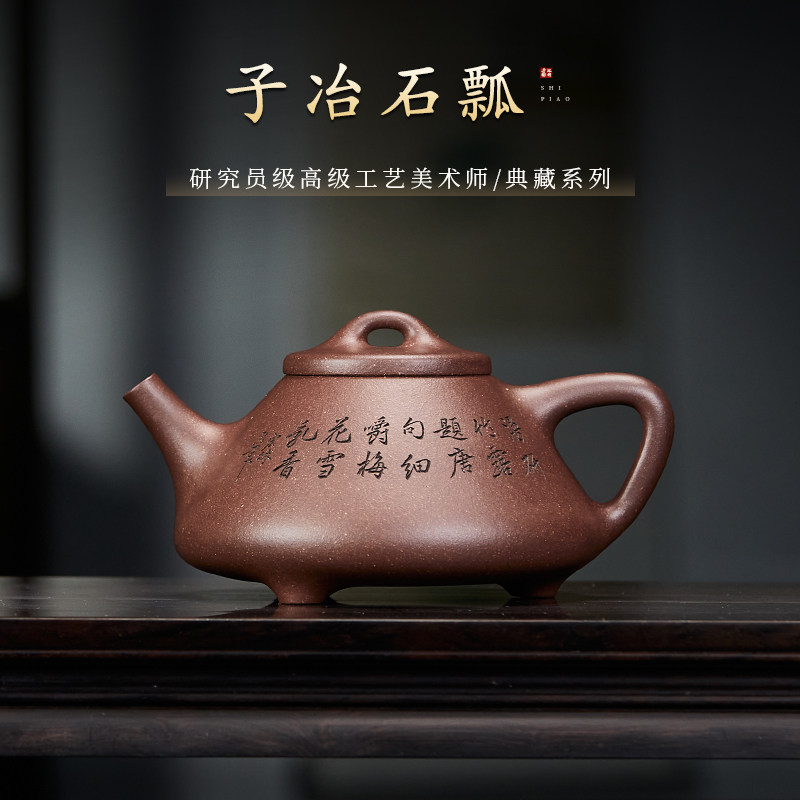 【陈宏林】名壶秋月宜兴紫砂壶全手工原矿底槽清子冶石瓢泡茶壶