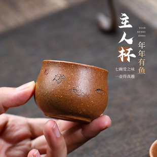 名壶秋月宜兴紫砂杯原矿五彩段泥品茗杯愉悦主人杯小口杯功夫茶具