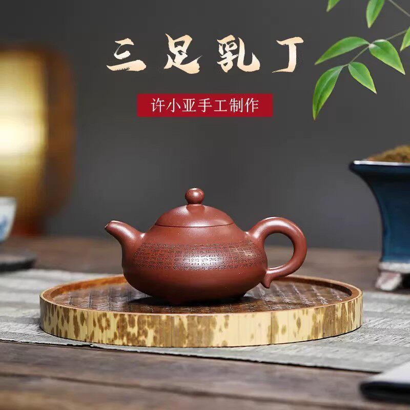 名壶秋月宜兴紫砂壶原矿底槽清名家许小亚纯手工三足乳鼎