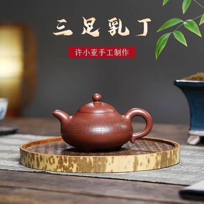 名壶秋月宜兴紫砂壶原矿底槽清名家许小亚纯手工三足乳鼎