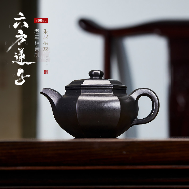 名家全手工原矿朱泥捂灰六方莲子