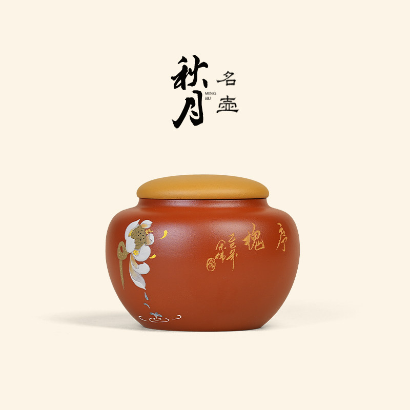 宜兴紫砂荷韵茶叶罐便携醒茶罐普洱散茶罐小号100g装存茶储茶小罐