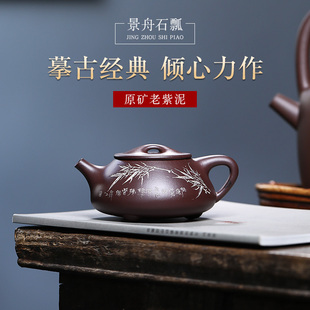 名壶秋月宜兴紫砂壶原矿老紫泥国工范玉娟纯手工制作景舟石瓢茶壶