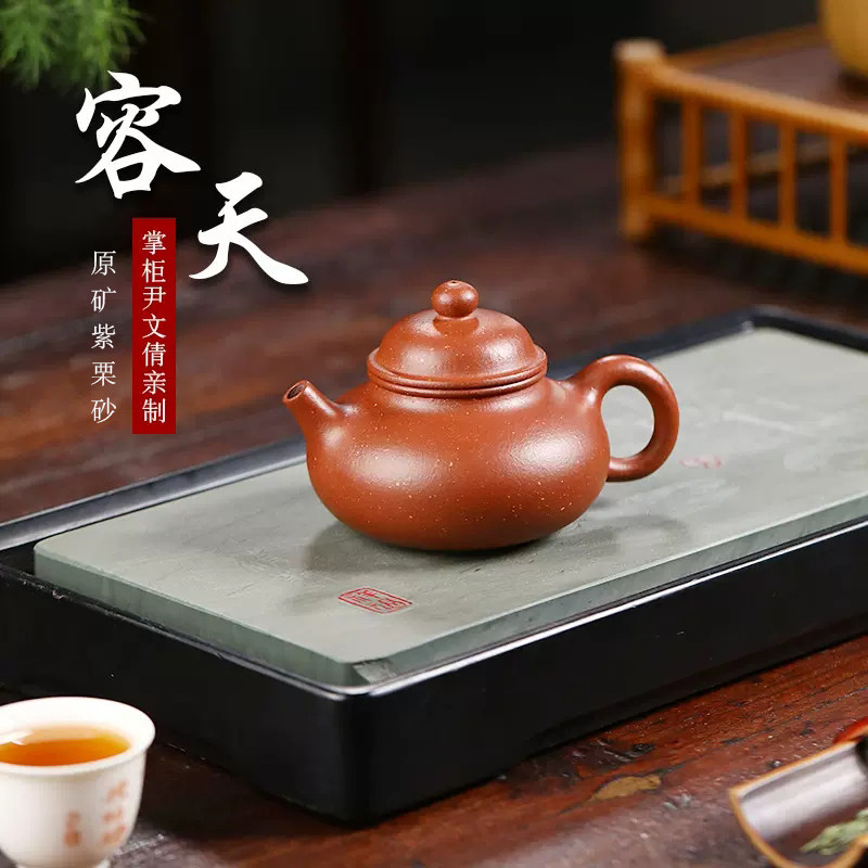 名壶秋月宜兴原矿紫砂壶全手工容天壶原矿紫栗砂泥茶生活紫砂茶壶