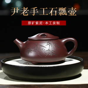 宜兴紫砂壶景舟石瓢纯手工正宗家用功夫泡茶壶名家原矿朱泥石瓢壶