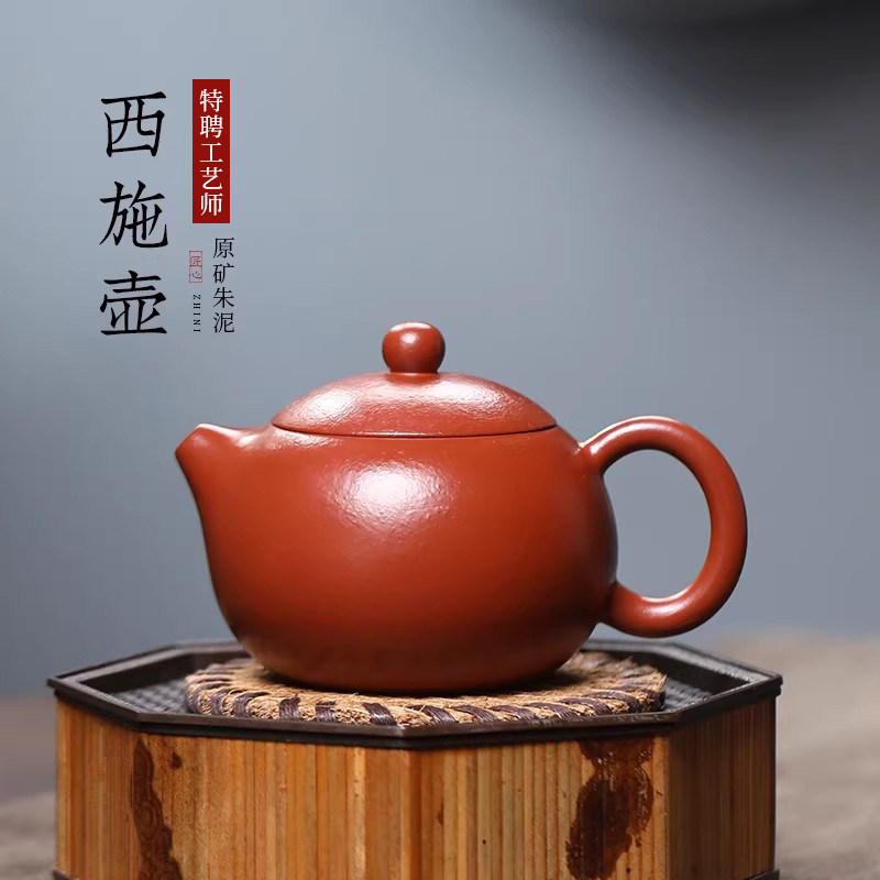 名壶秋月宜兴紫砂壶原矿朱泥西施壶名家手工功夫茶具紫砂泡茶壶