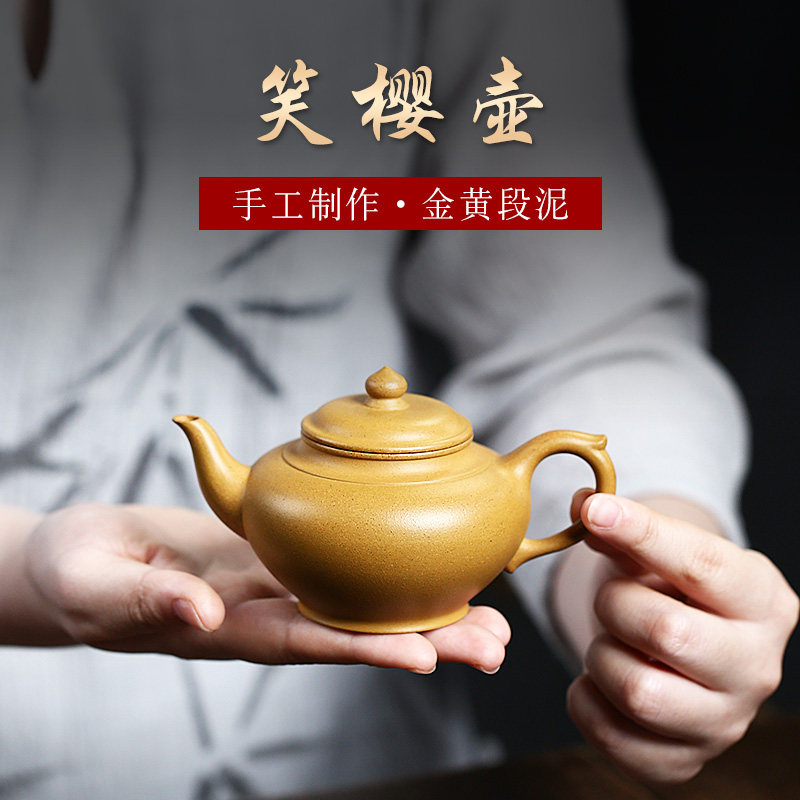 名壶秋月宜兴紫砂壶原矿金黄段泥范家壶庄纯全手工笑樱壶收藏正品