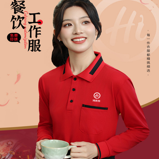 印字logo 女餐饮蛋糕奶茶烤肉店服务员工装 定制polo衫 工作服长袖