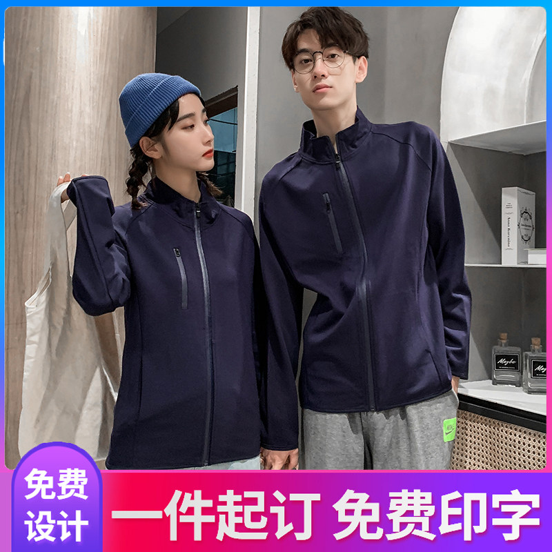 卫衣定制印logo秋长袖外套衫立领订做diy运动潮流班服团工作服装