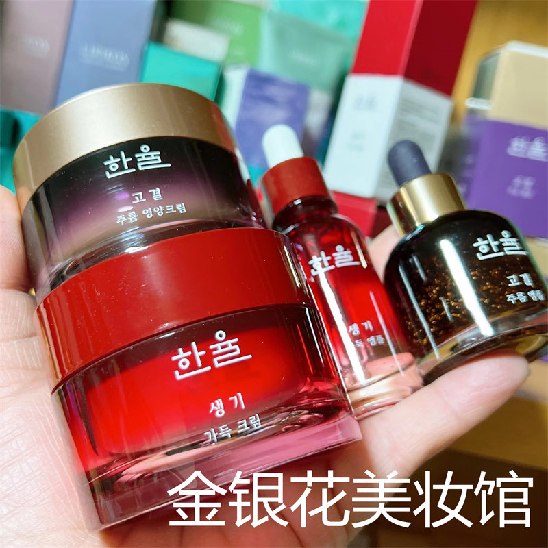 现货包邮 韩律活力保湿安瓶精华20ml面霜高营养霜50ml