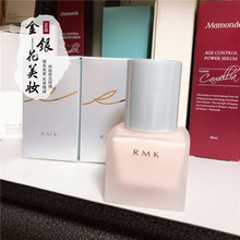 确实好用 包邮日本 RMK 新版 MAKE UP BASE 绢丝隔离霜妆前乳30ml